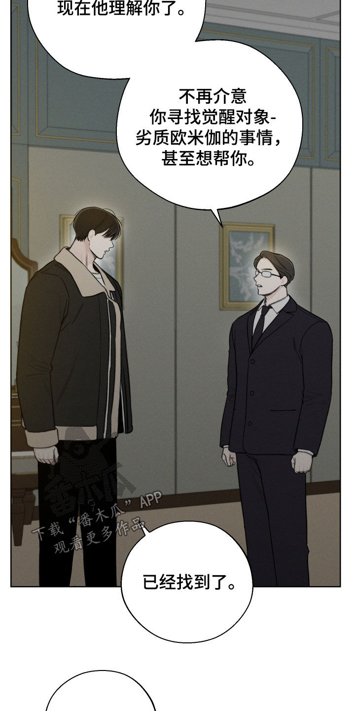 凛冬部落漫画,第63章：【第二季】需要力量1图