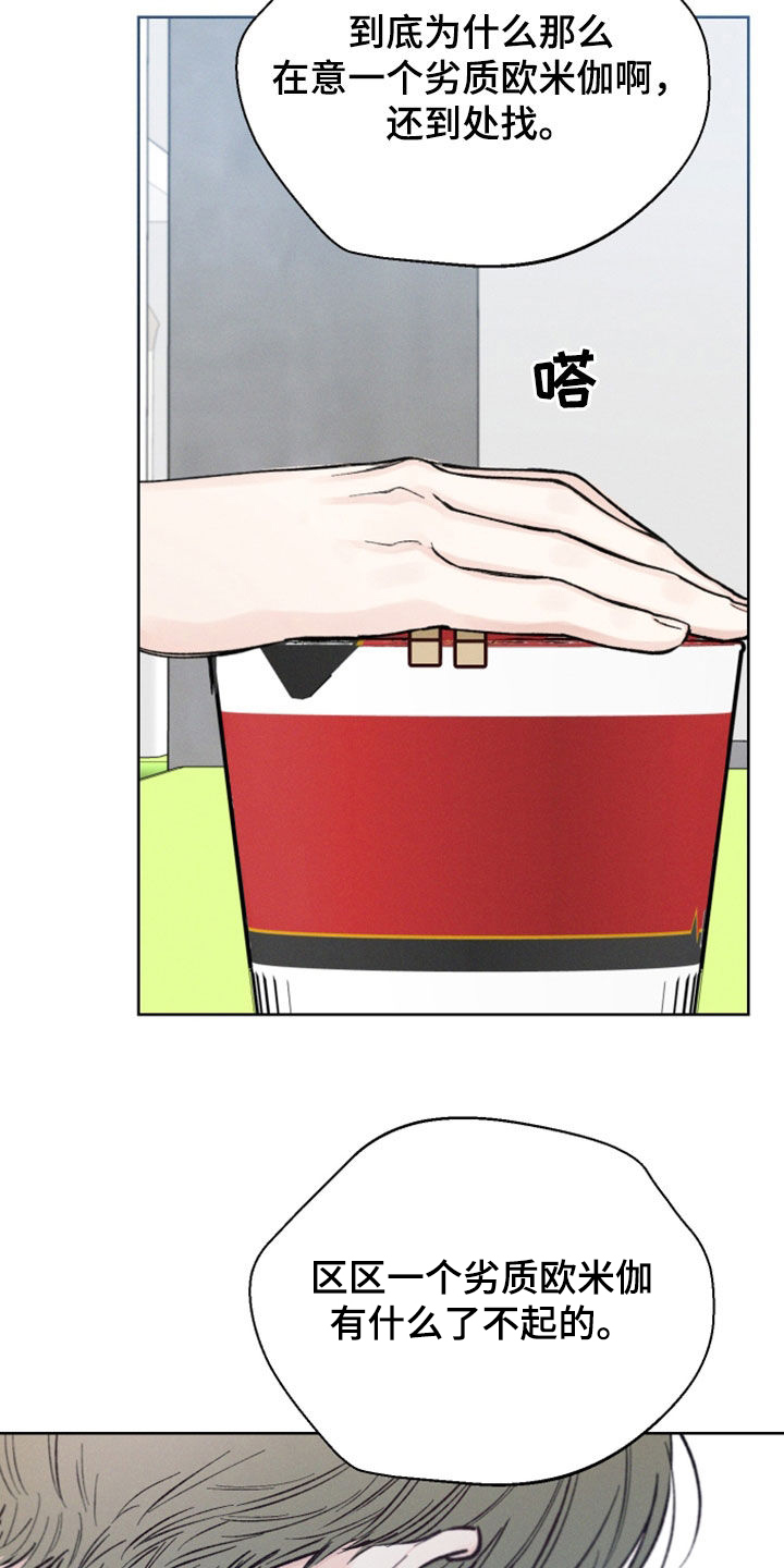 凛冬部落官网漫画,第48章：【第二季】无法理解1图