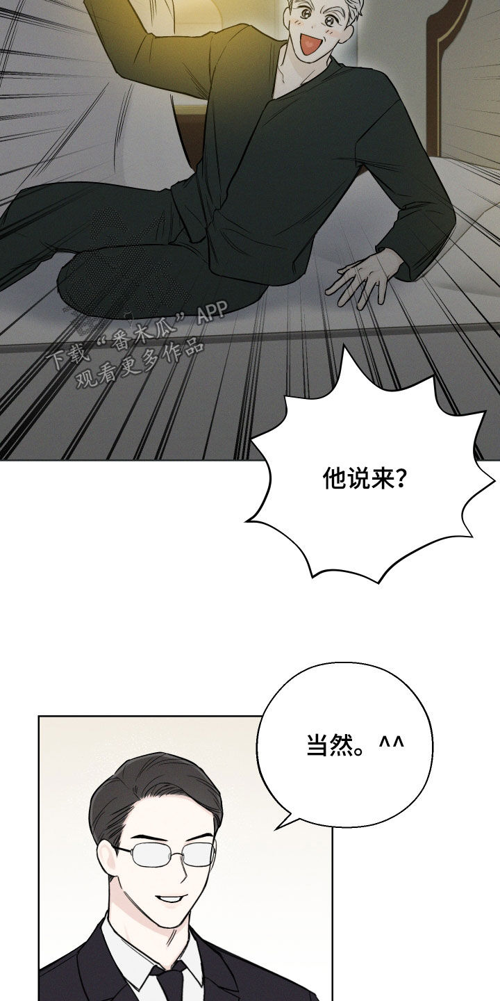 凛冬部落官网漫画,第61章：【第二季】执念1图
