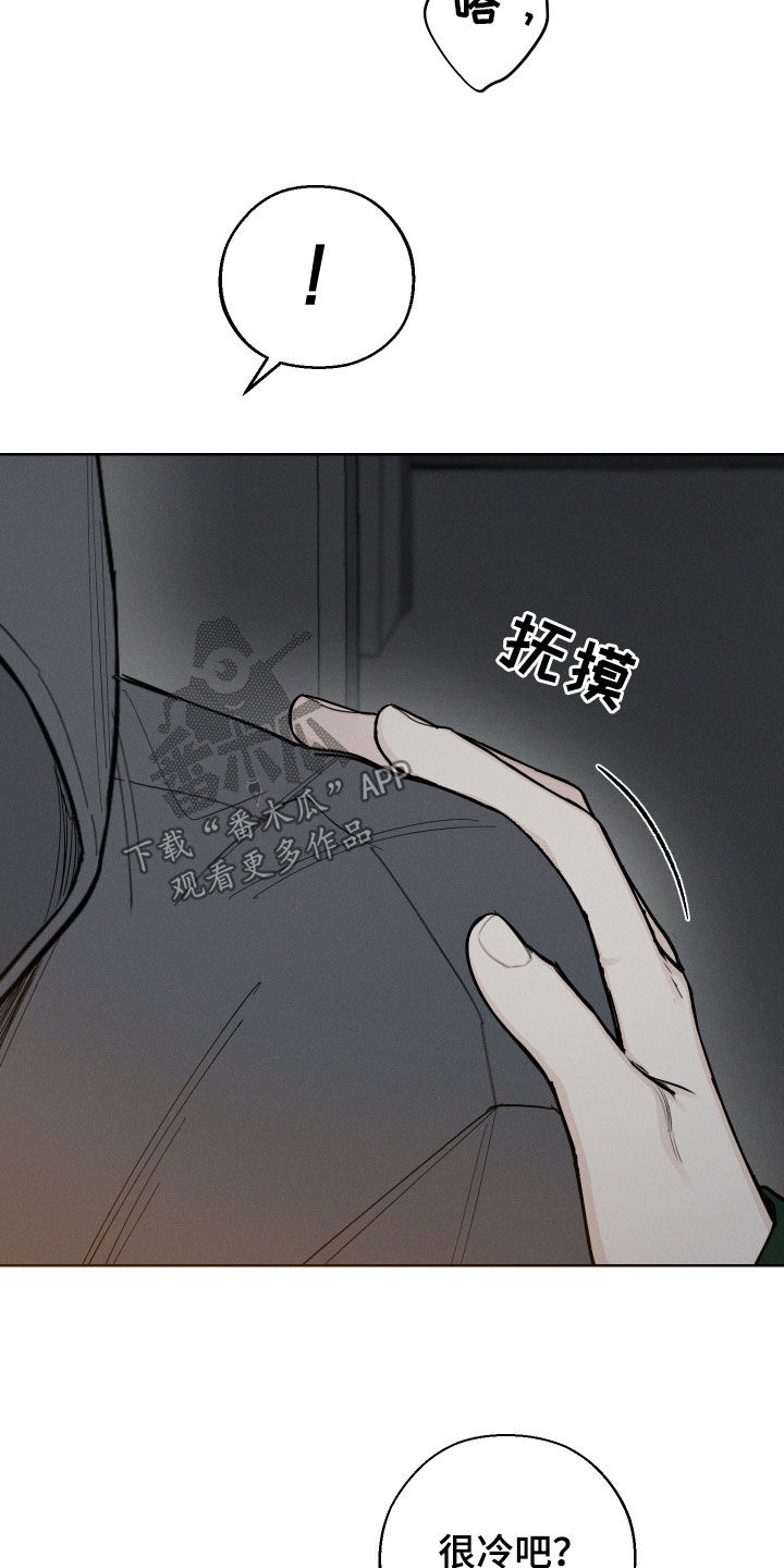 凛冬部落漫画,第70章：【第二季】过夜2图