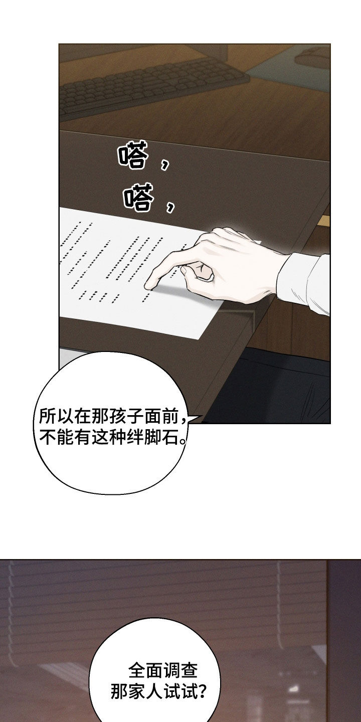 凛冬部落漫画,第75章：【第二季】喜欢到哭1图