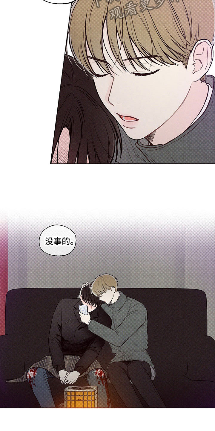 凛冬部落漫画,第4章：回头的路1图