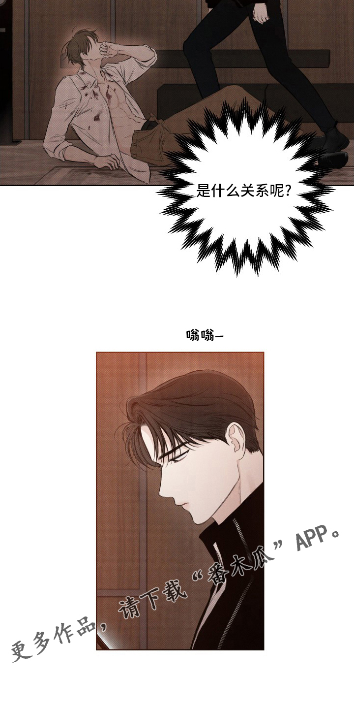 凛冬部落漫画,第33章：疯子2图