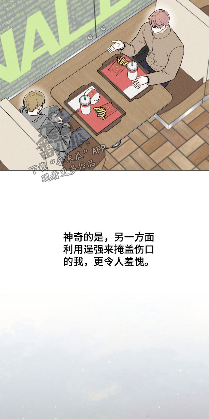 凛冬部落官网漫画,第59章：【第二季】逞强1图