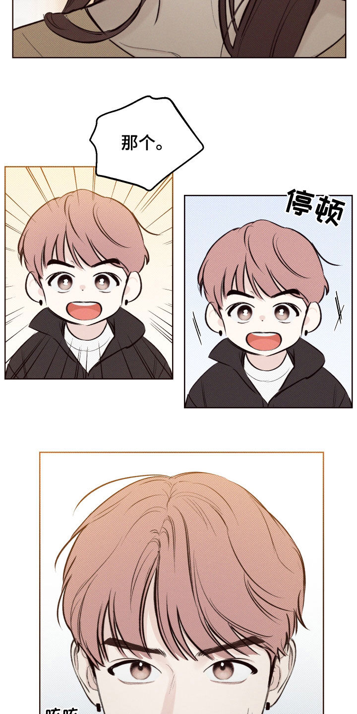 凛冬部落漫画,第37章：震惊的消息2图