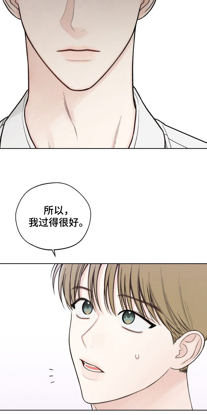 凛冬部落漫画,第44章：【第二季】信号2图