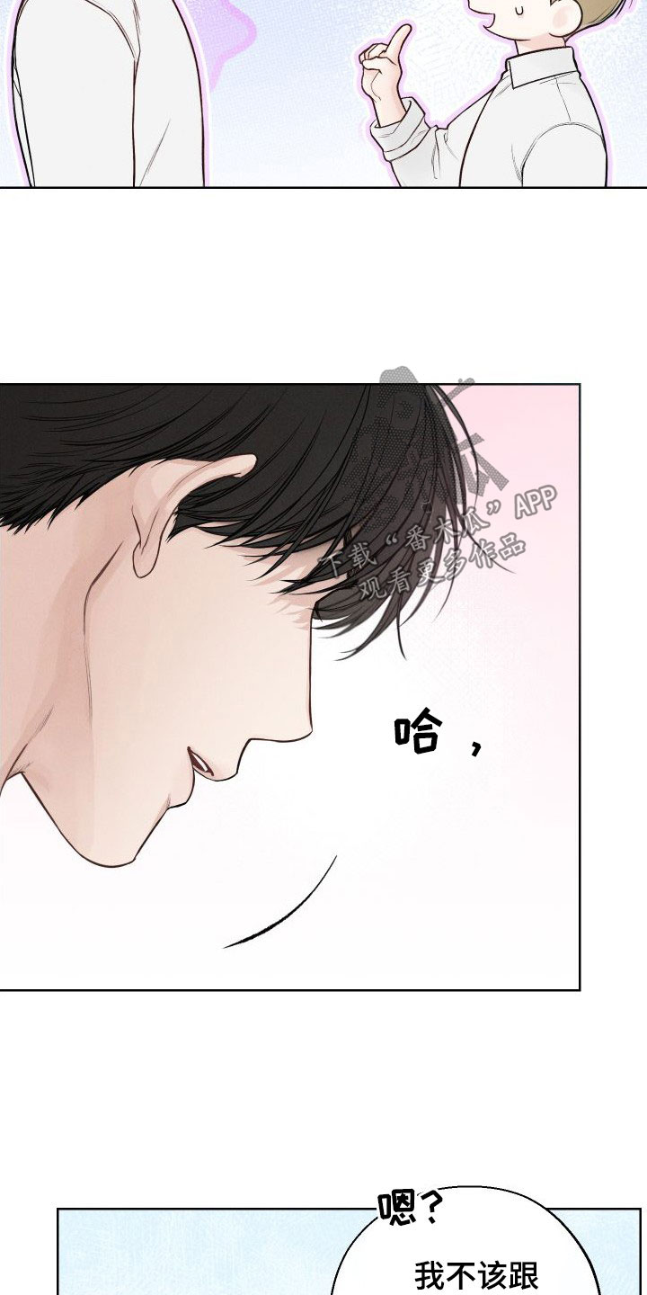 凛冬部落漫画,第44章：【第二季】信号2图