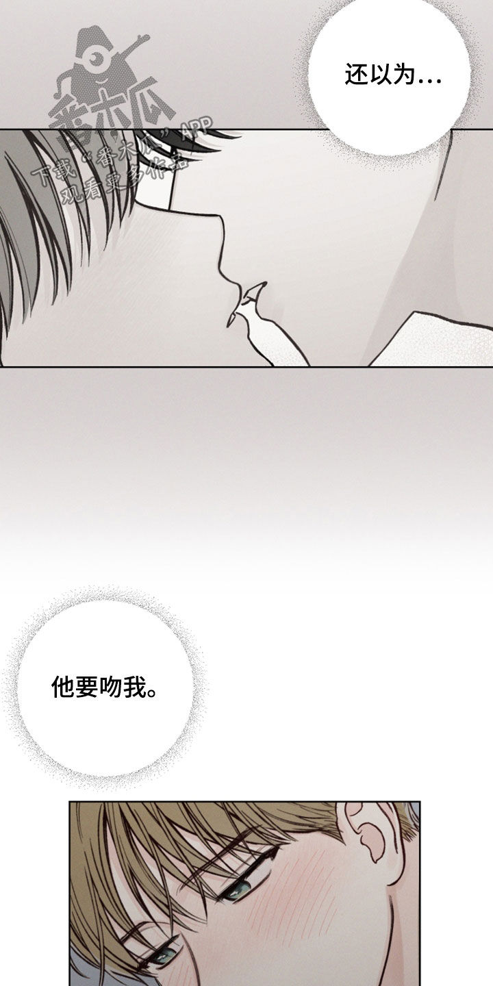 凛冬部落漫画,第47章：【第二季】继续在意我1图