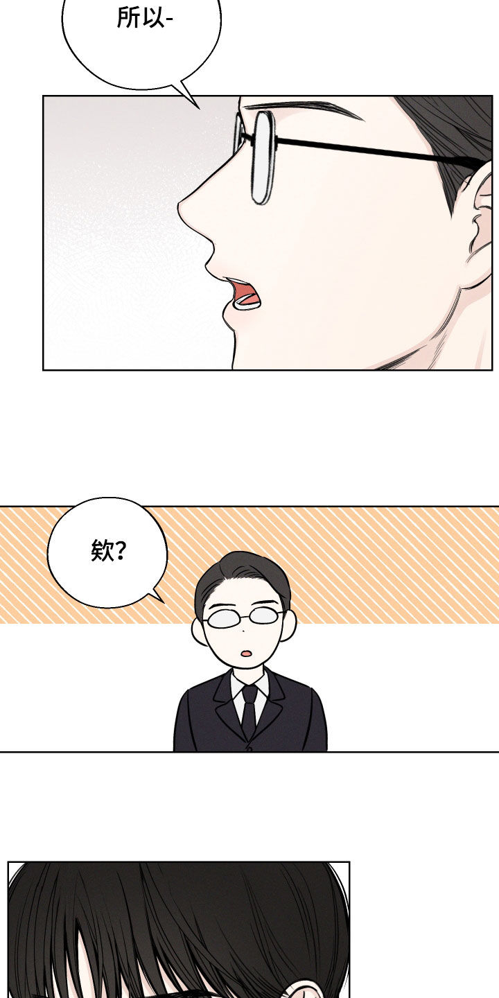凛冬部落漫画,第63章：【第二季】需要力量2图