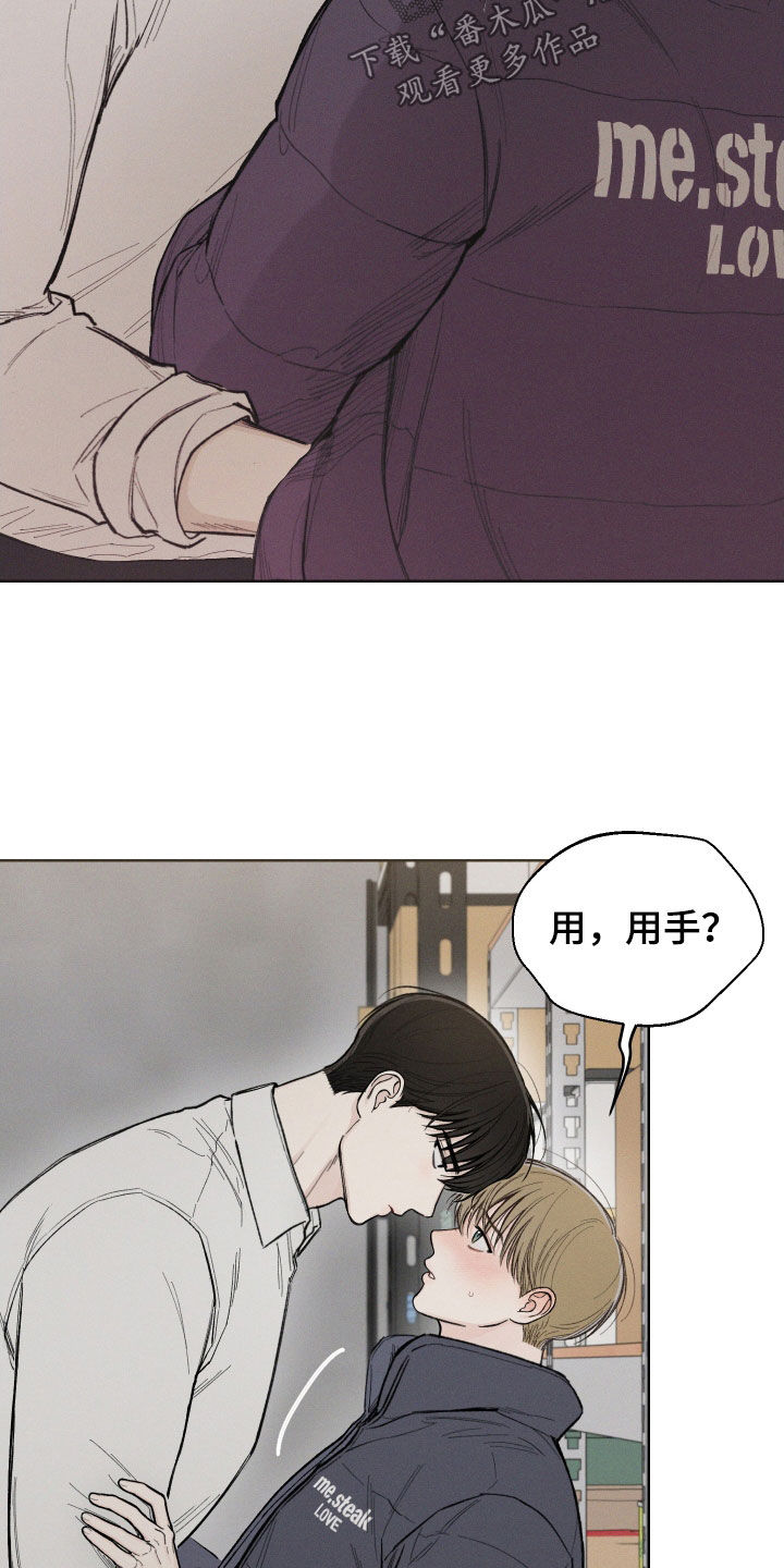 凛冬部落官网漫画,第52章：【第二季】只要前辈不介意2图