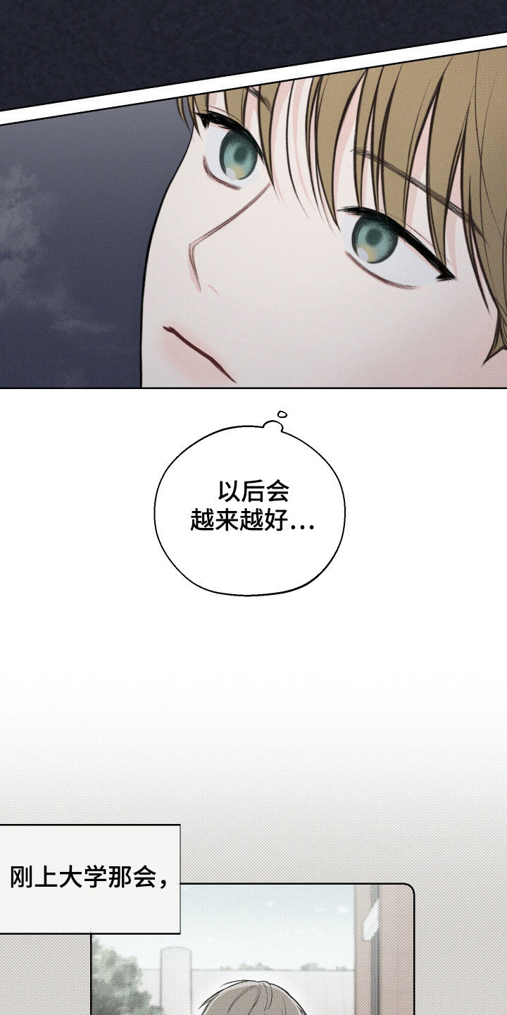凛冬部落漫画,第39章：安定更重要1图