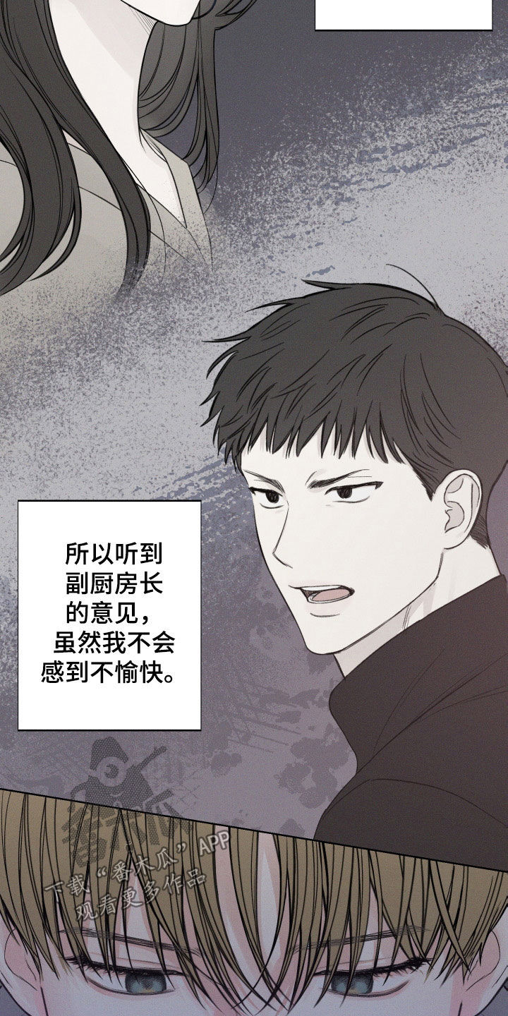 凛冬部落漫画,第45章：【第二季】警告1图