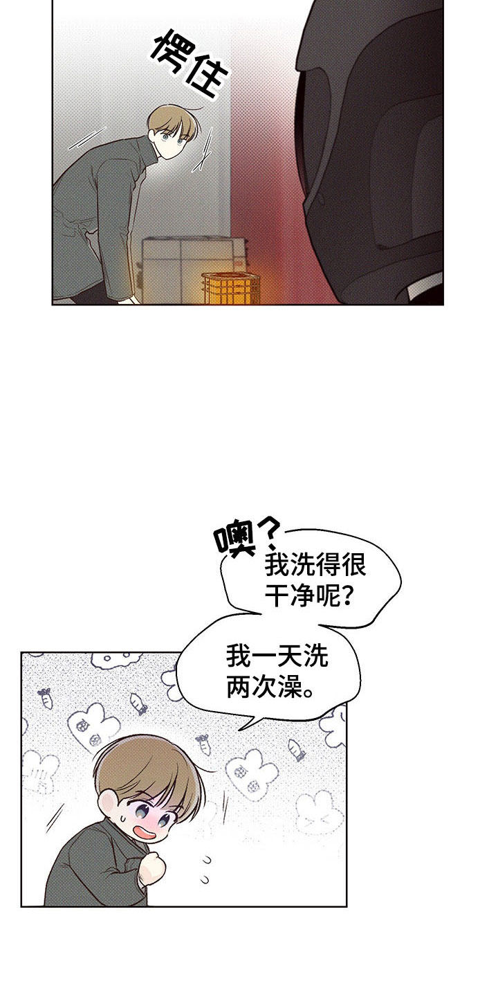 凛冬部落漫画,第3章：难寻的运气1图