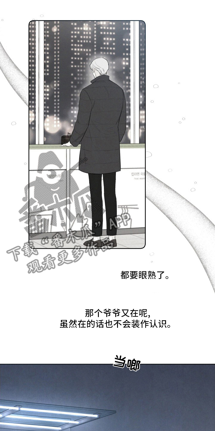 凛冬部落漫画,第35章：消沉1图