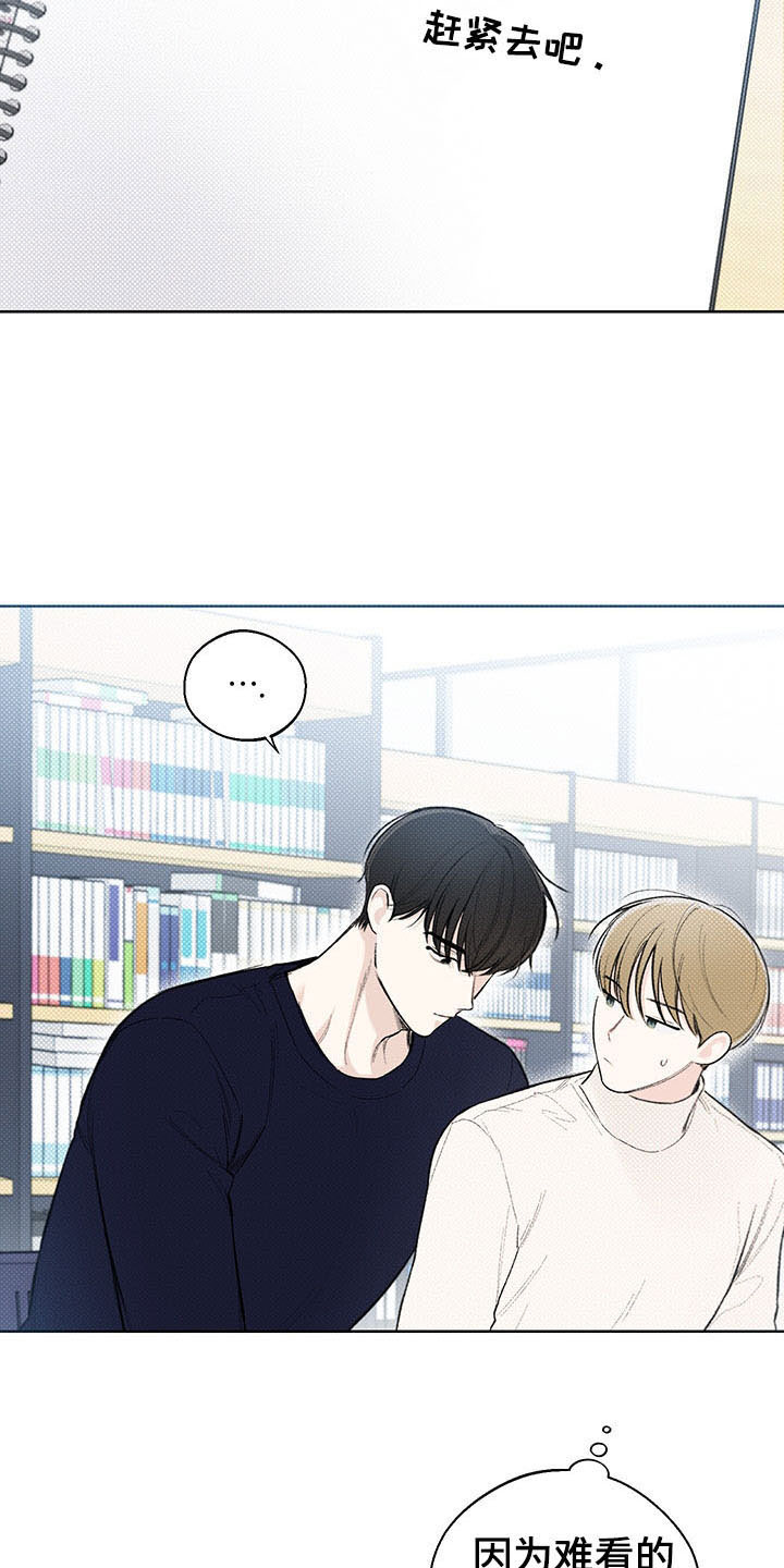 凛冬部落漫画,第17章：无声的对话2图