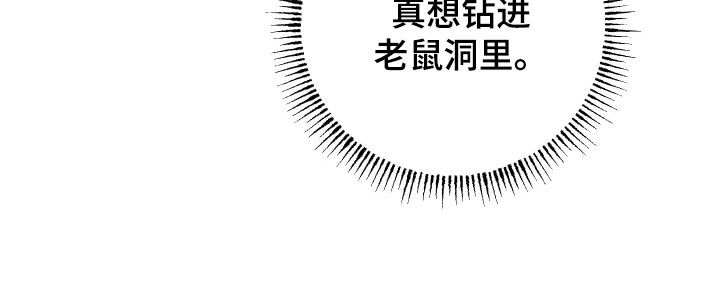 凛冬部落官网漫画,第52章：【第二季】只要前辈不介意1图