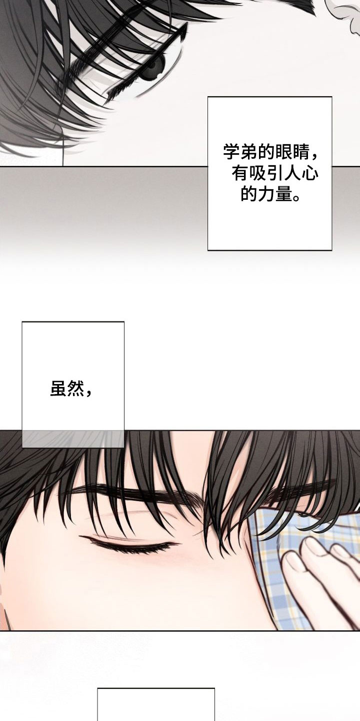 凛冬部落官网漫画,第43章：【第二季】心跳变快2图