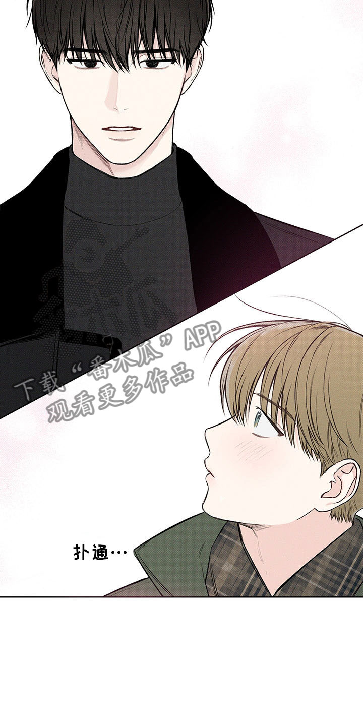凛冬部落官网漫画,第9章：你的名字2图