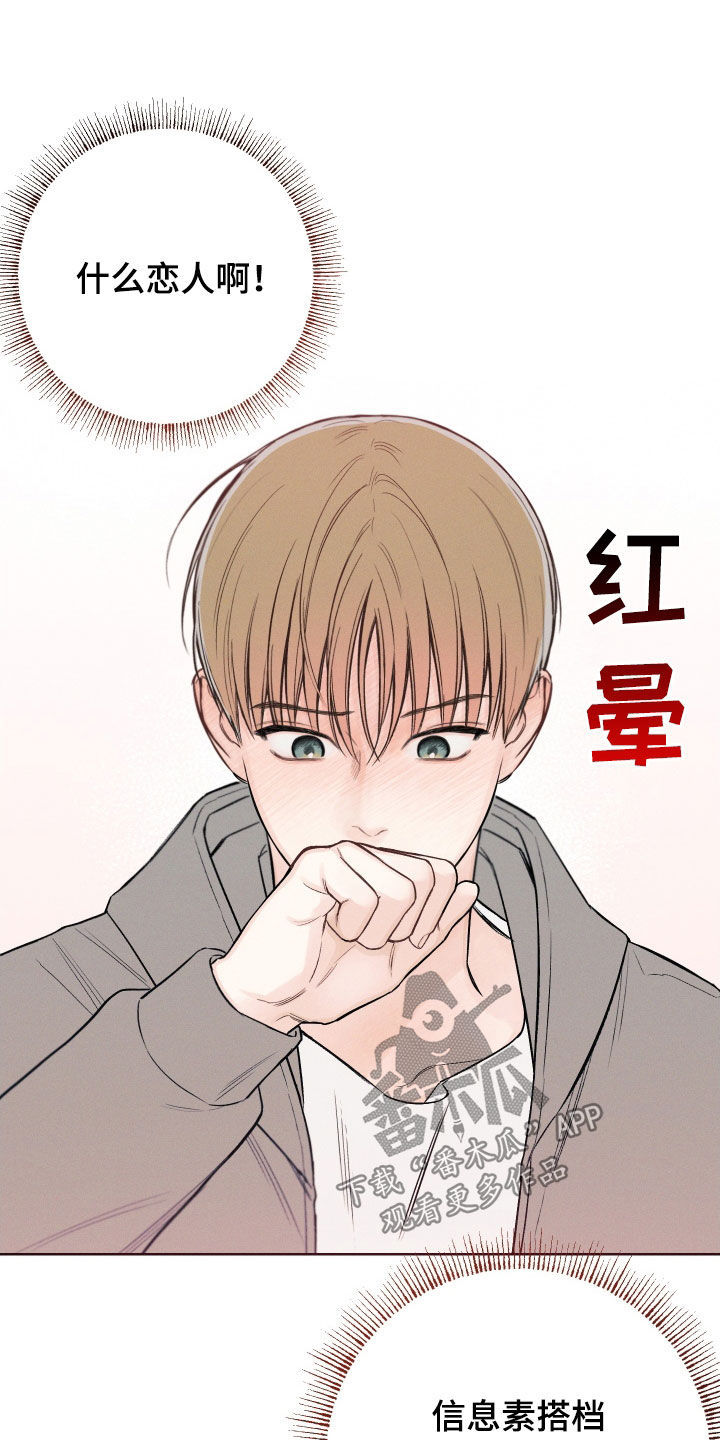凛冬部落漫画,第58章：【第二季】读心术2图