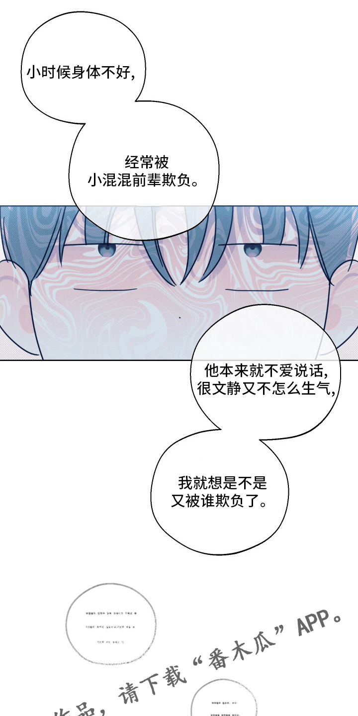 凛冬部落官网漫画,第36章：小时候2图
