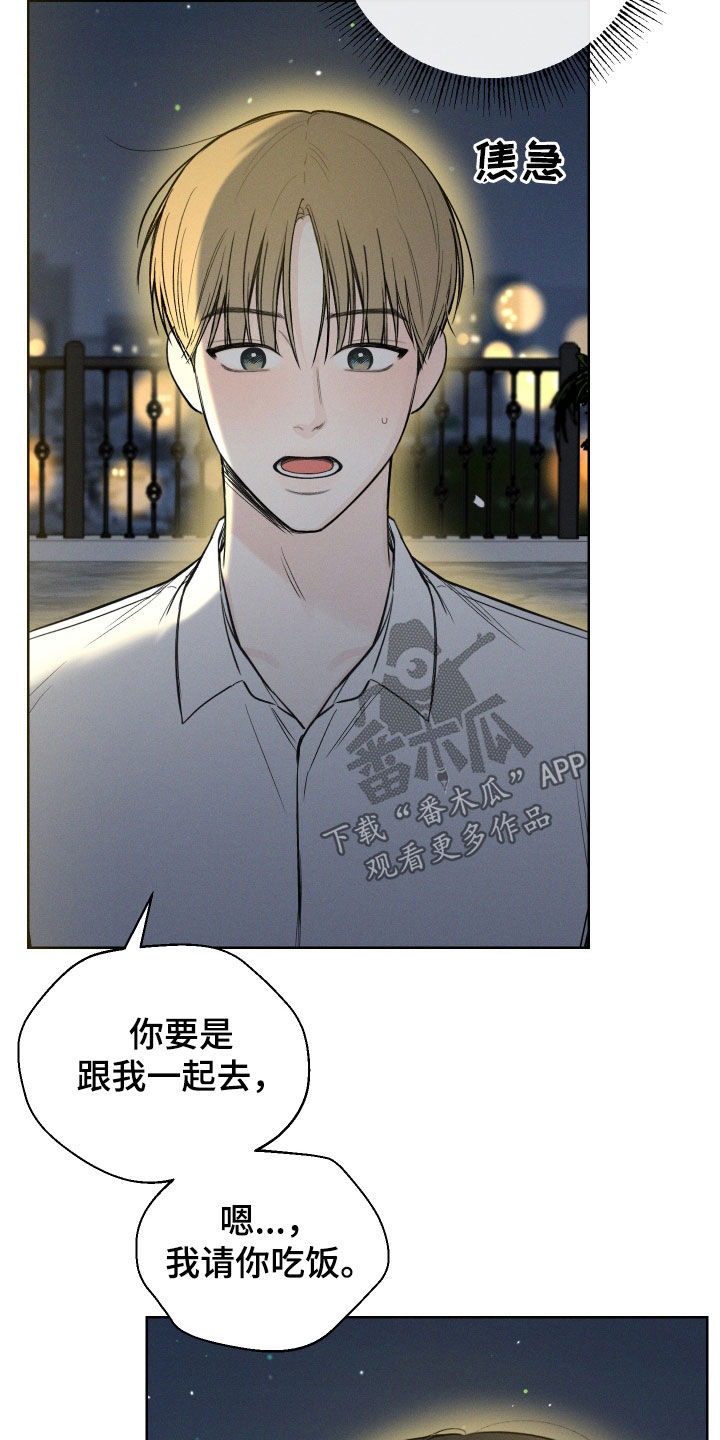凛冬部落漫画,第68章：【第二季】独处1图