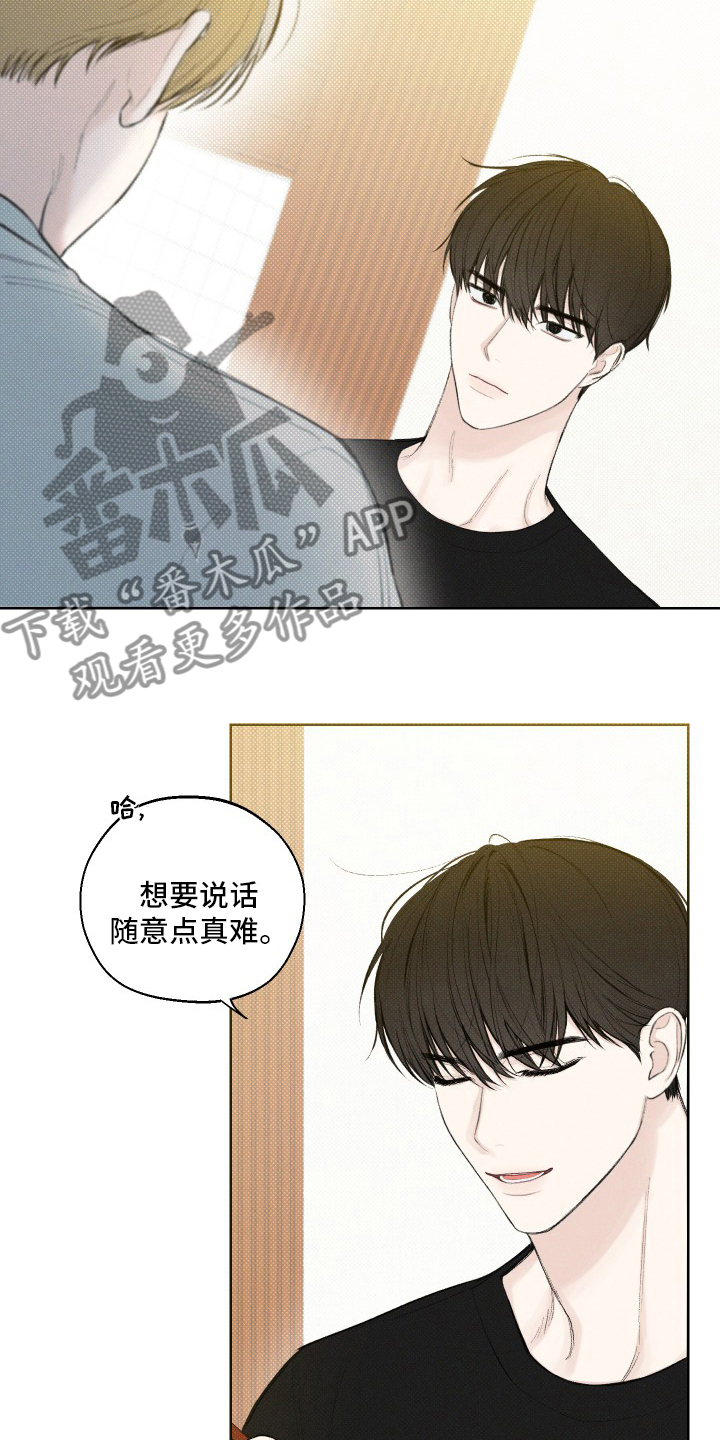 凛冬部落官网漫画,第27章：小事2图