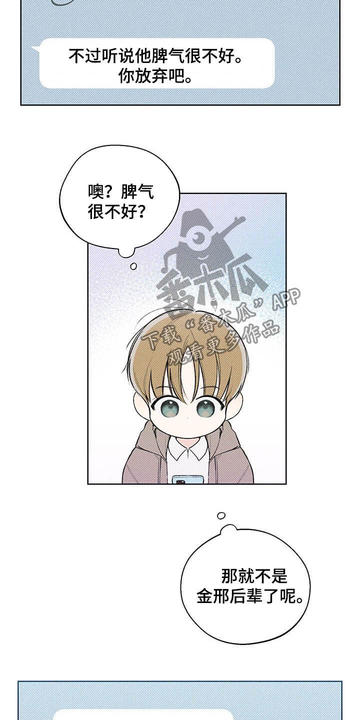 凛冬部落官网漫画,第19章：三六九等2图