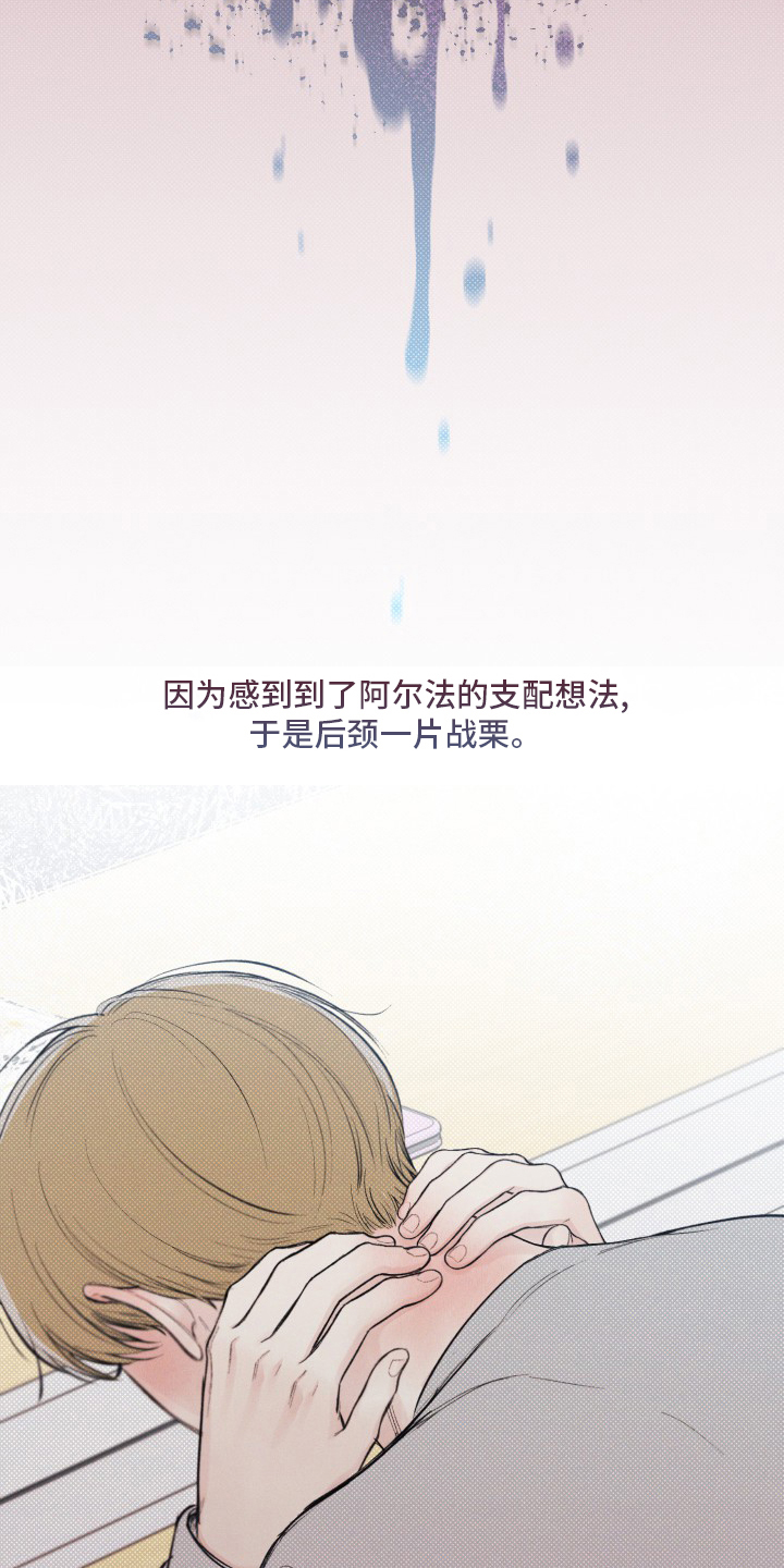 凛冬部落官网漫画,第26章：眼神1图