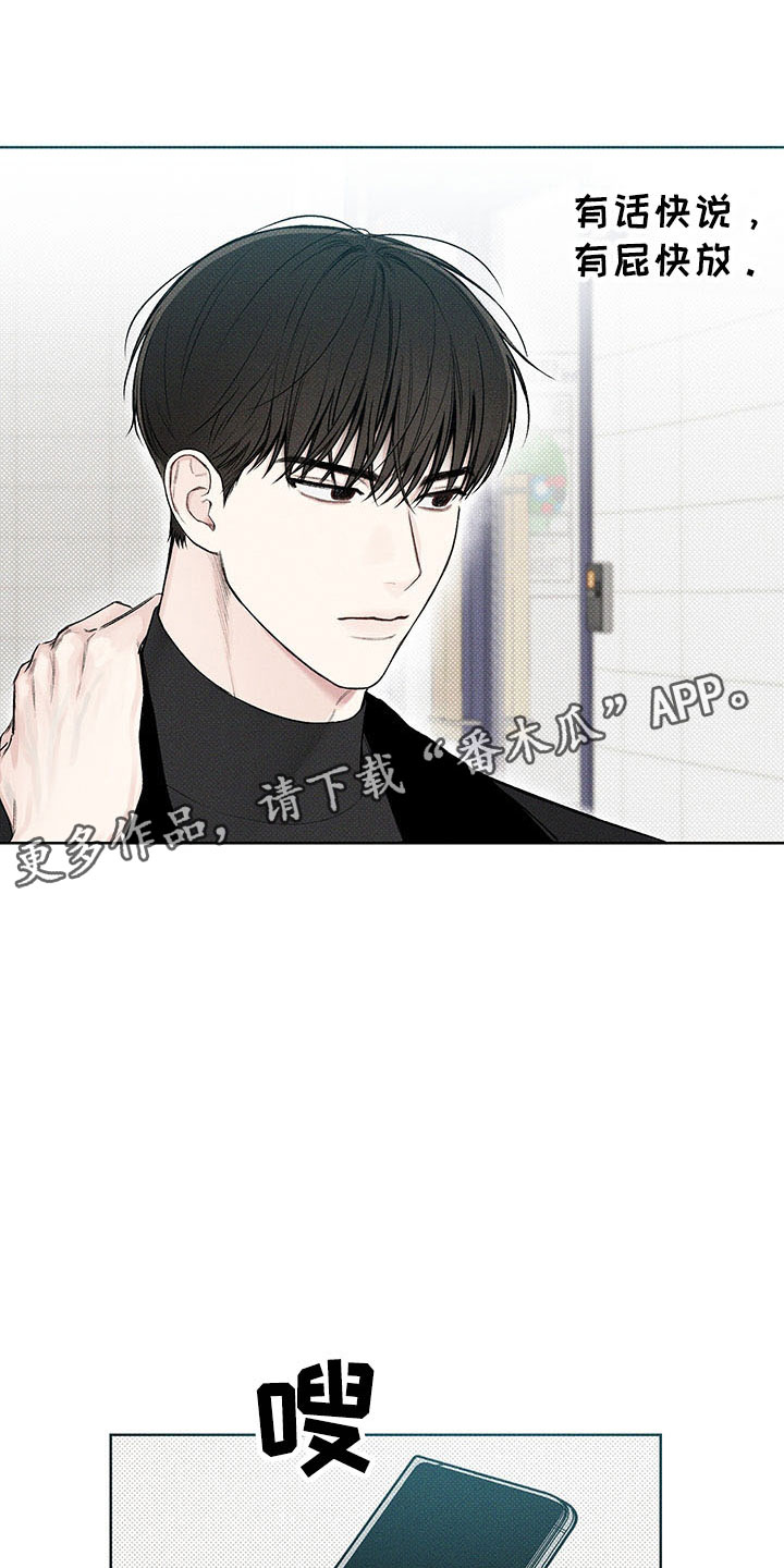 凛冬部落官网漫画,第8章：电话号码2图