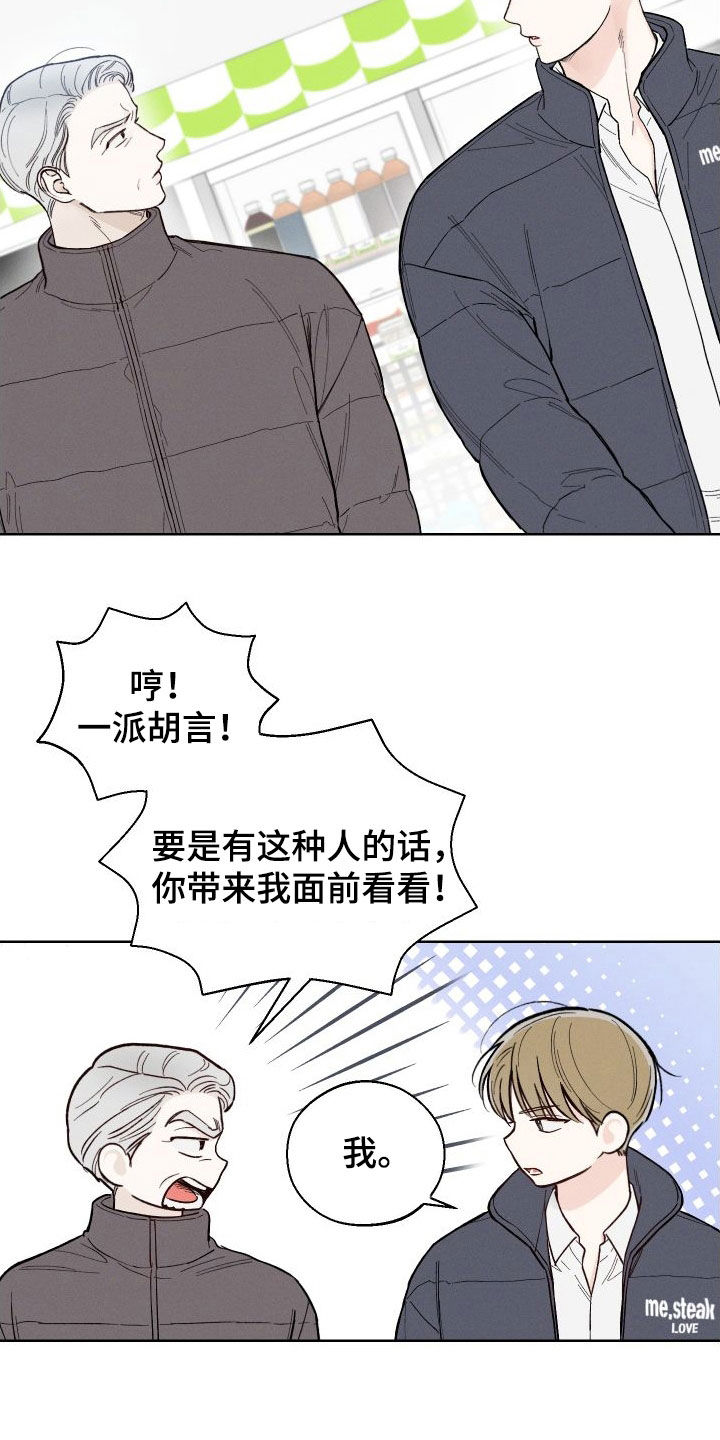 凛冬部落漫画,第49章：【第二季】世道变了2图