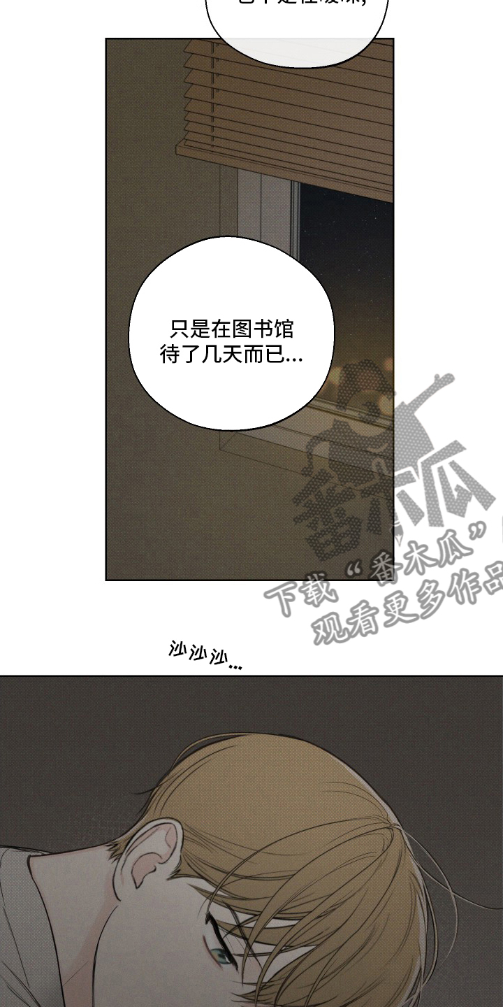 凛冬部落漫画,第34章：期待1图