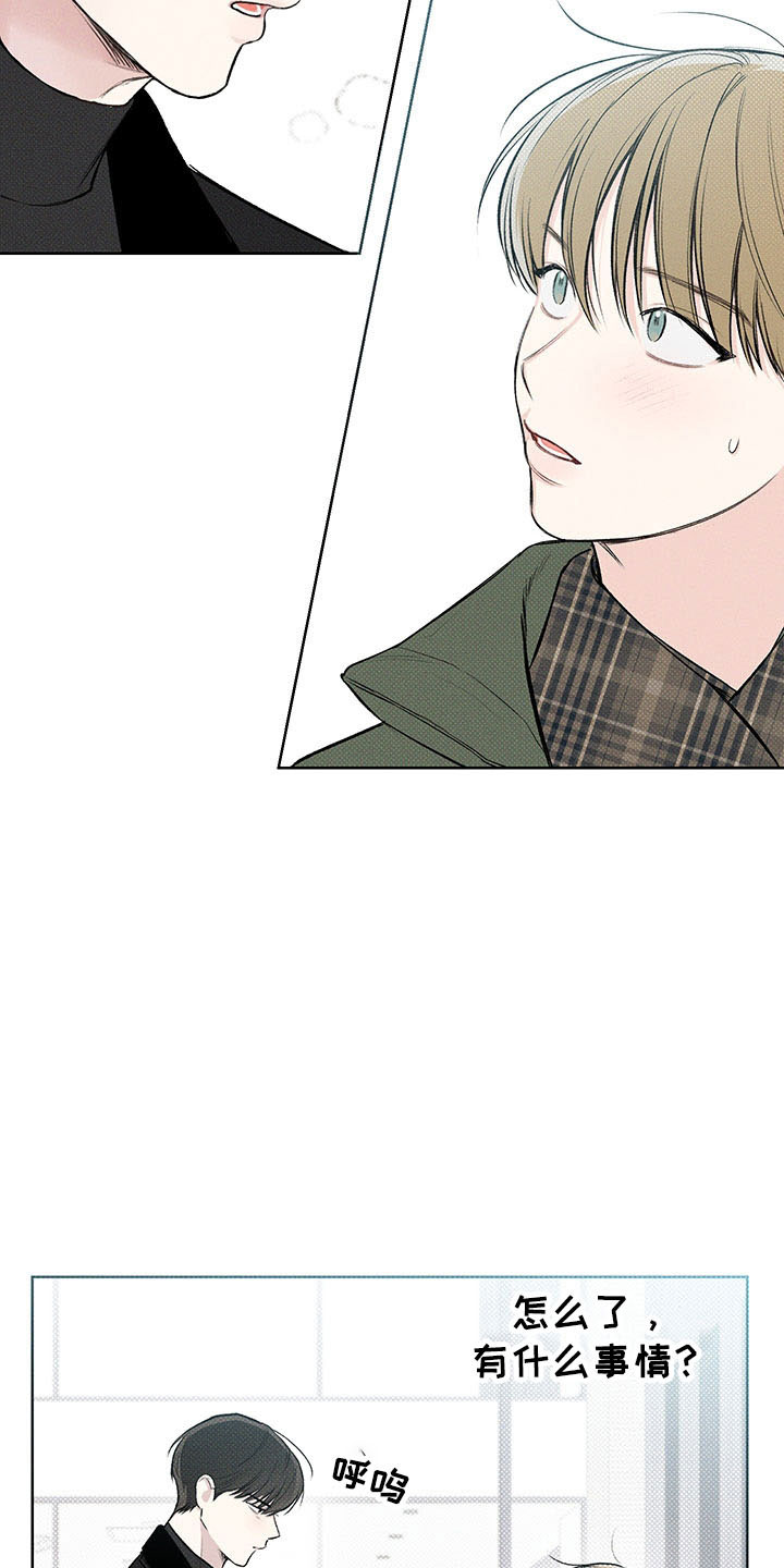凛冬部落官网漫画,第9章：你的名字2图