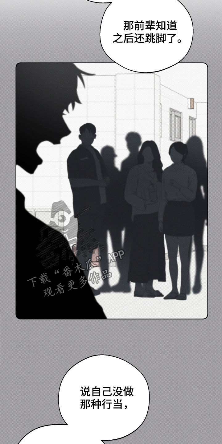 凛冬部落官网漫画,第38章：不是传闻1图