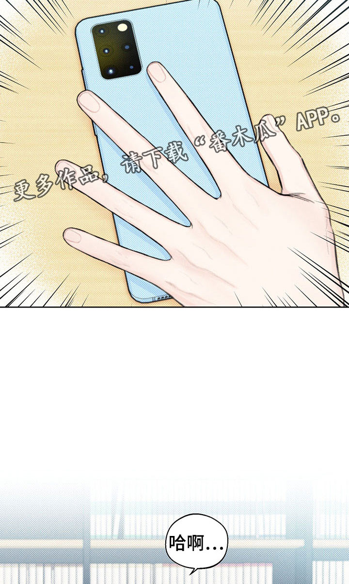 凛冬部落漫画,第11章：再遇1图