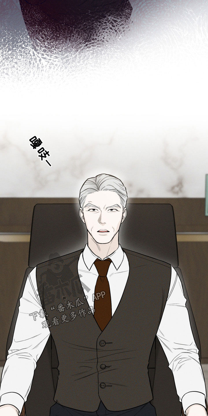 凛冬部落漫画,第75章：【第二季】喜欢到哭1图