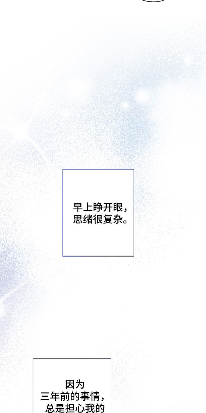 凛冬部落漫画,第48章：【第二季】无法理解1图