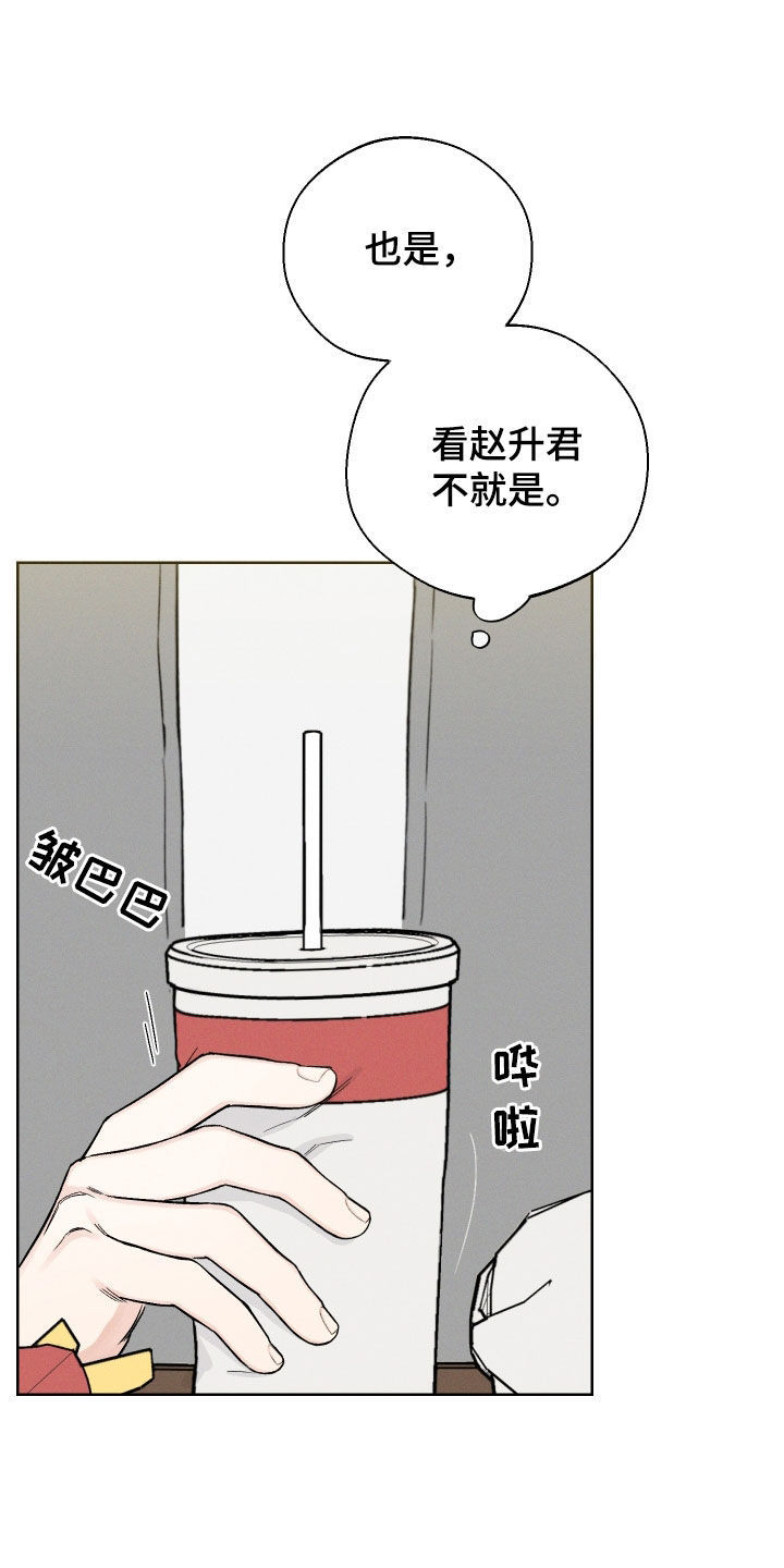 凛冬部落漫画,第58章：【第二季】读心术1图