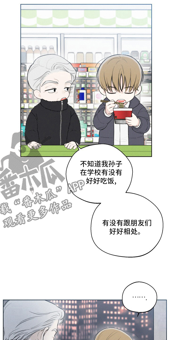凛冬部落官网漫画,第36章：小时候1图