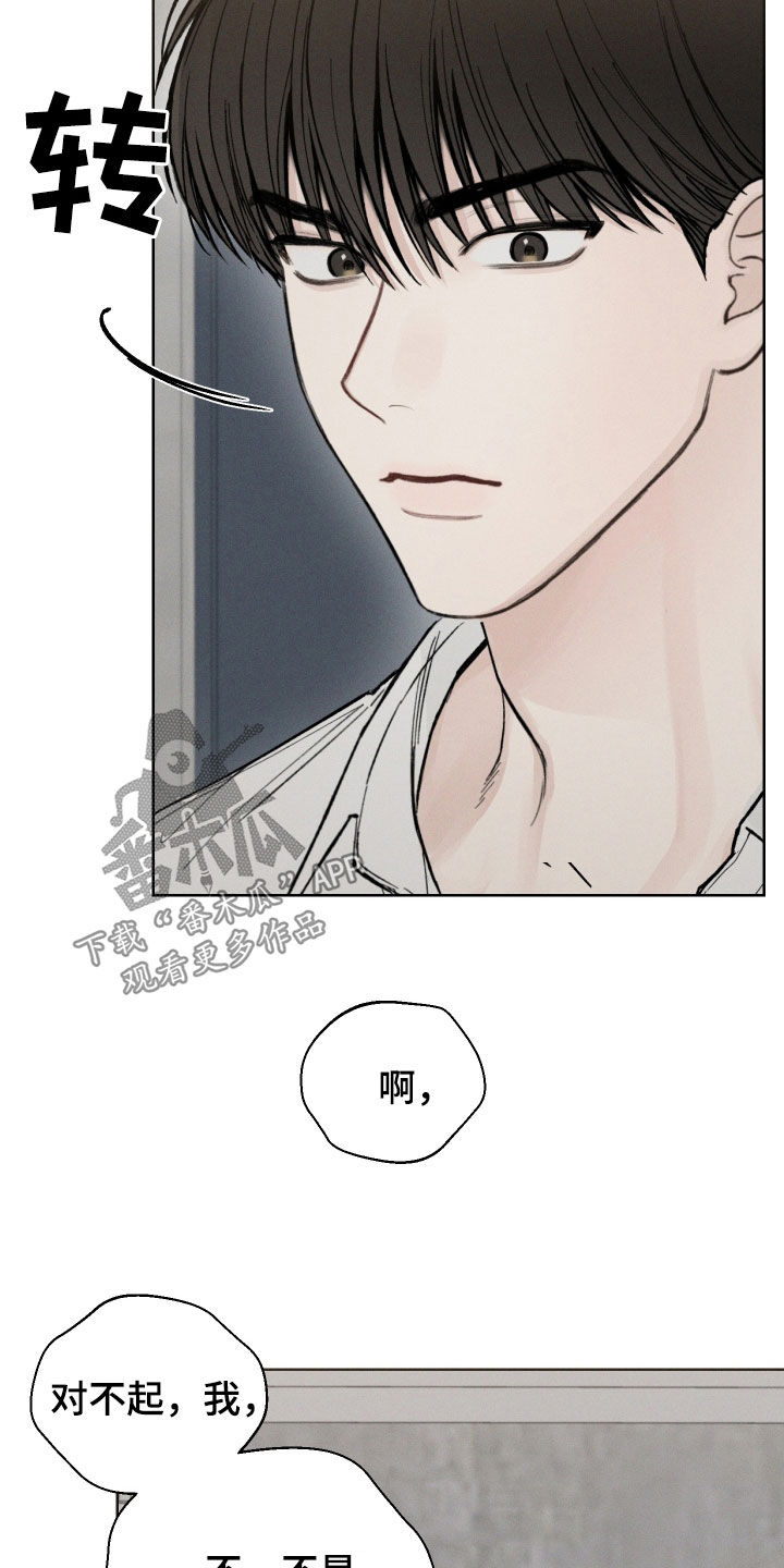 凛冬部落官网漫画,第52章：【第二季】只要前辈不介意1图