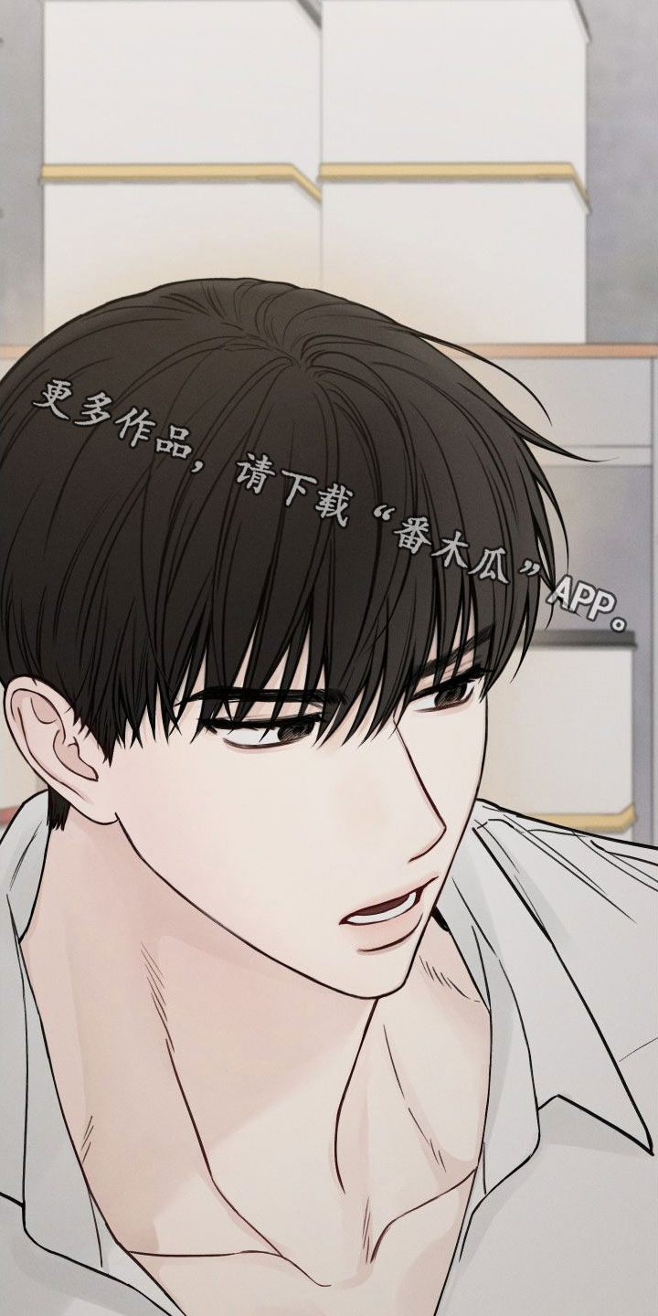 凛冬部落官网漫画,第50章：【第二季】太危险了2图