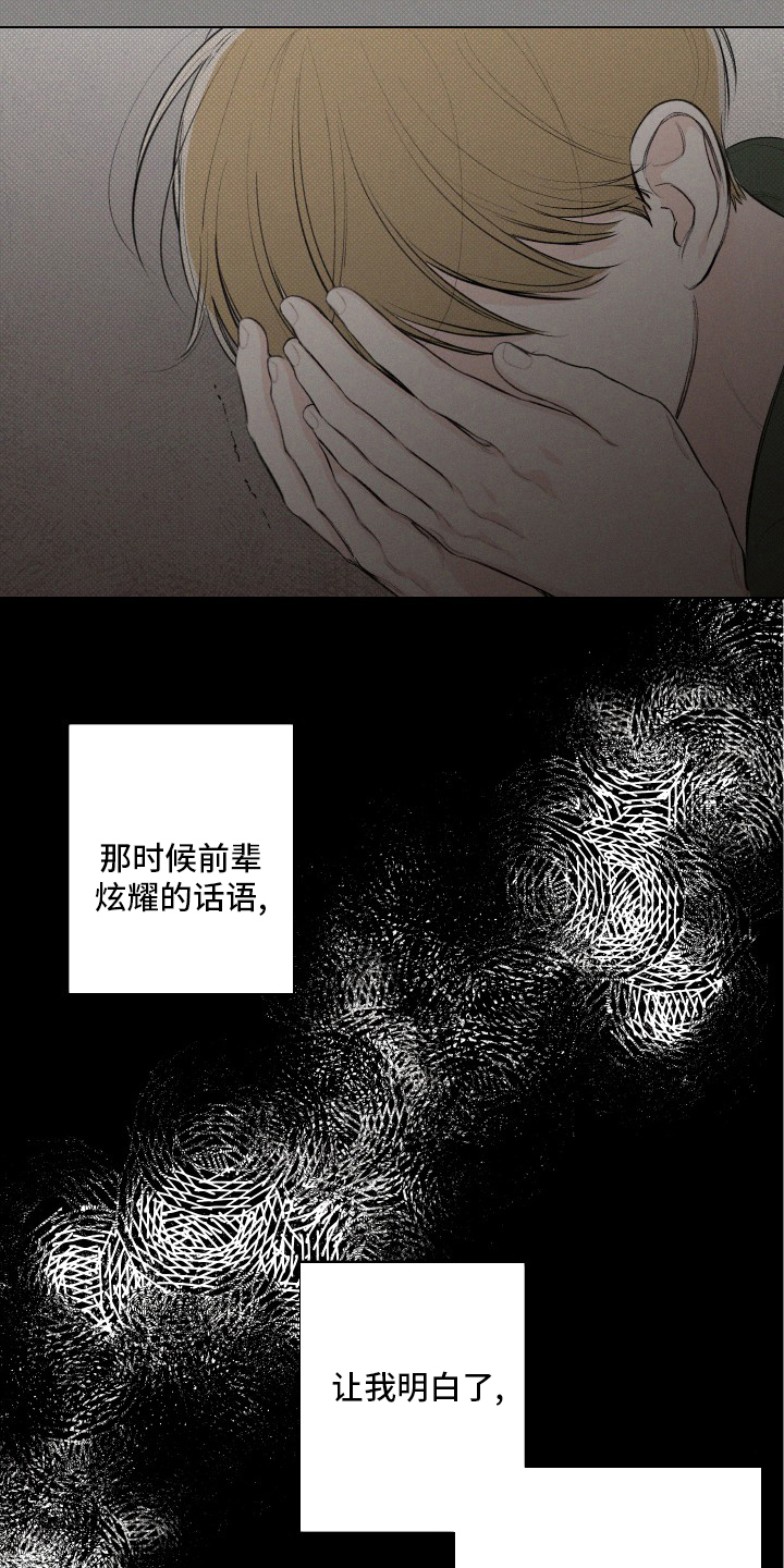 凛冬部落官网漫画,第31章：说得对2图
