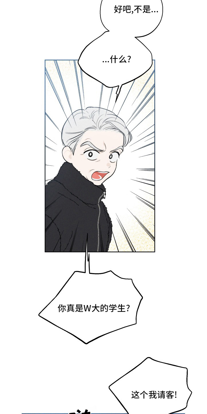 凛冬部落官网漫画,第36章：小时候2图