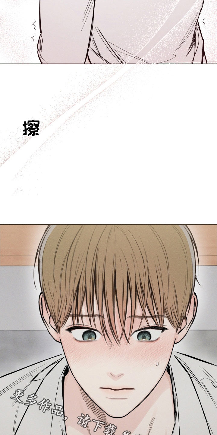 凛冬部落漫画,第55章：【第二季】不是错觉1图