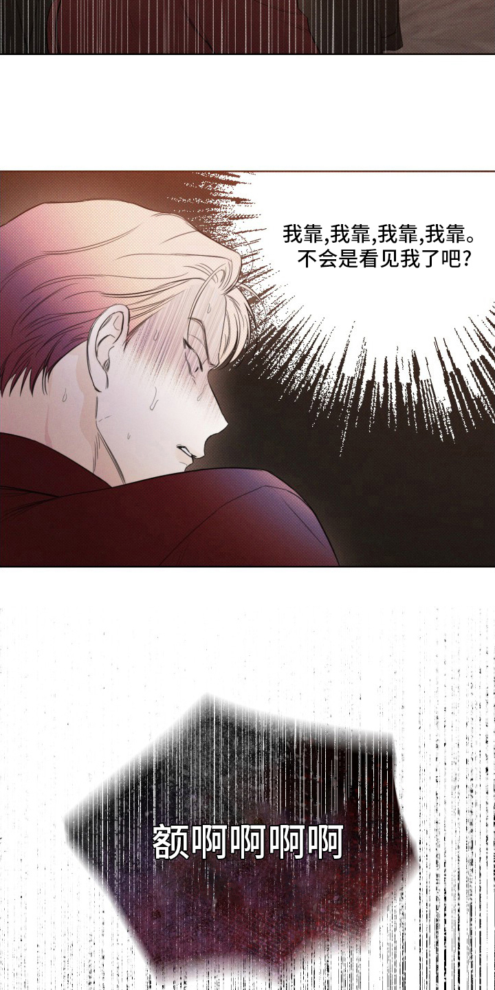 凛冬部落漫画,第33章：疯子2图