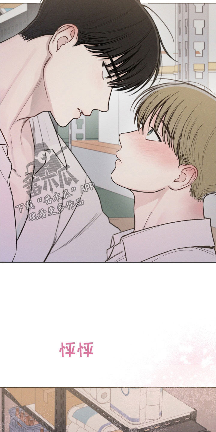 凛冬部落漫画,第52章：【第二季】只要前辈不介意2图