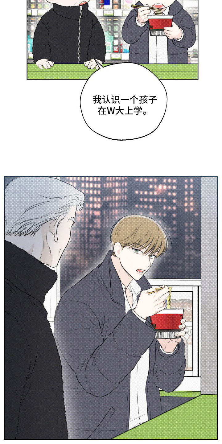 凛冬部落官网漫画,第36章：小时候1图