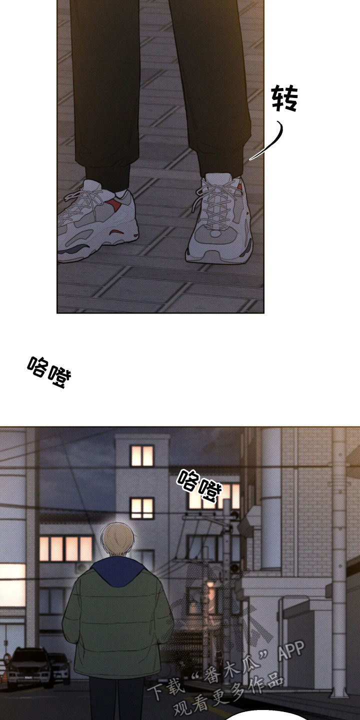 凛冬部落漫画,第39章：安定更重要2图