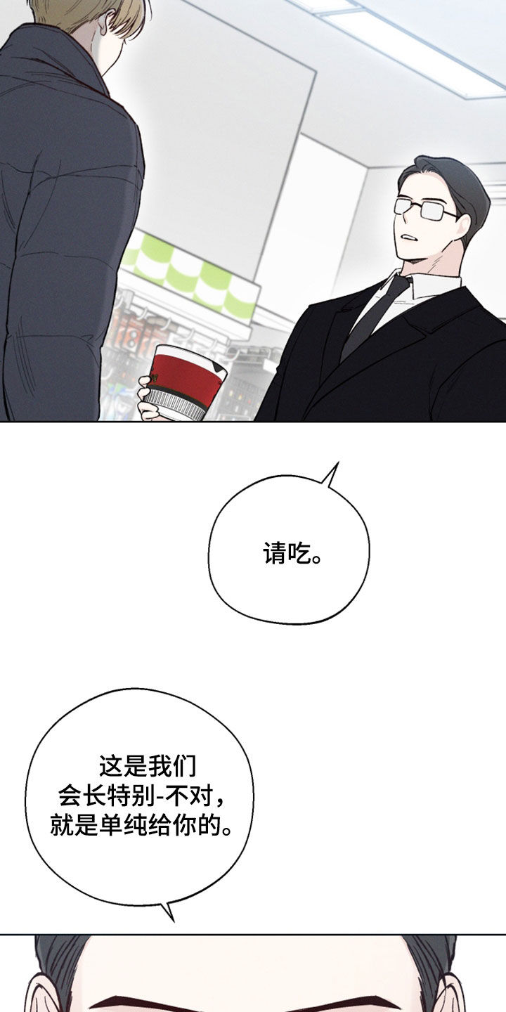 凛冬部落官网漫画,第48章：【第二季】无法理解1图