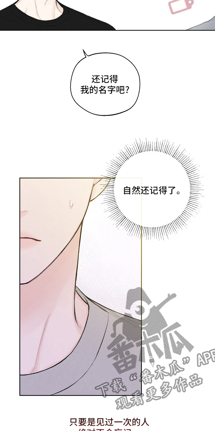 凛冬部落官网漫画,第27章：小事1图