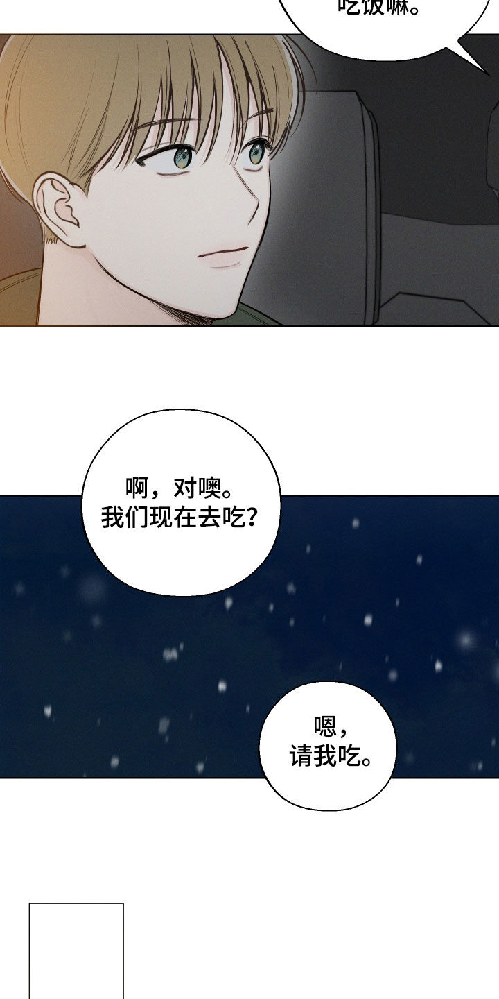 凛冬部落漫画,第70章：【第二季】过夜1图
